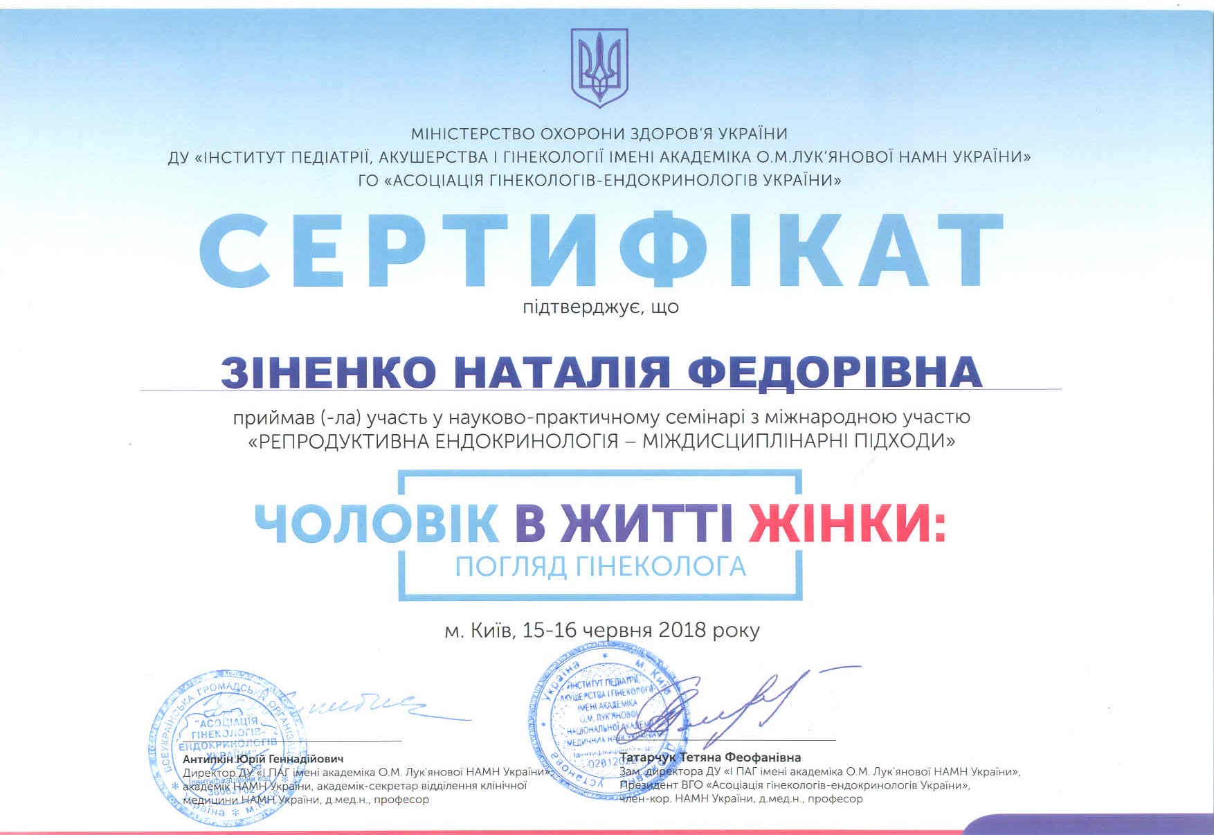 Сертификат 0016