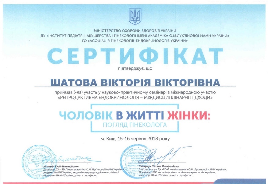 Сертификат 0020