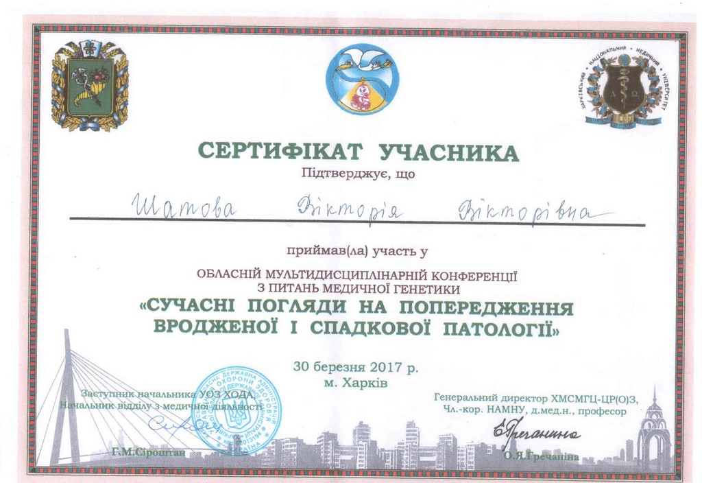 Сертификат 0022