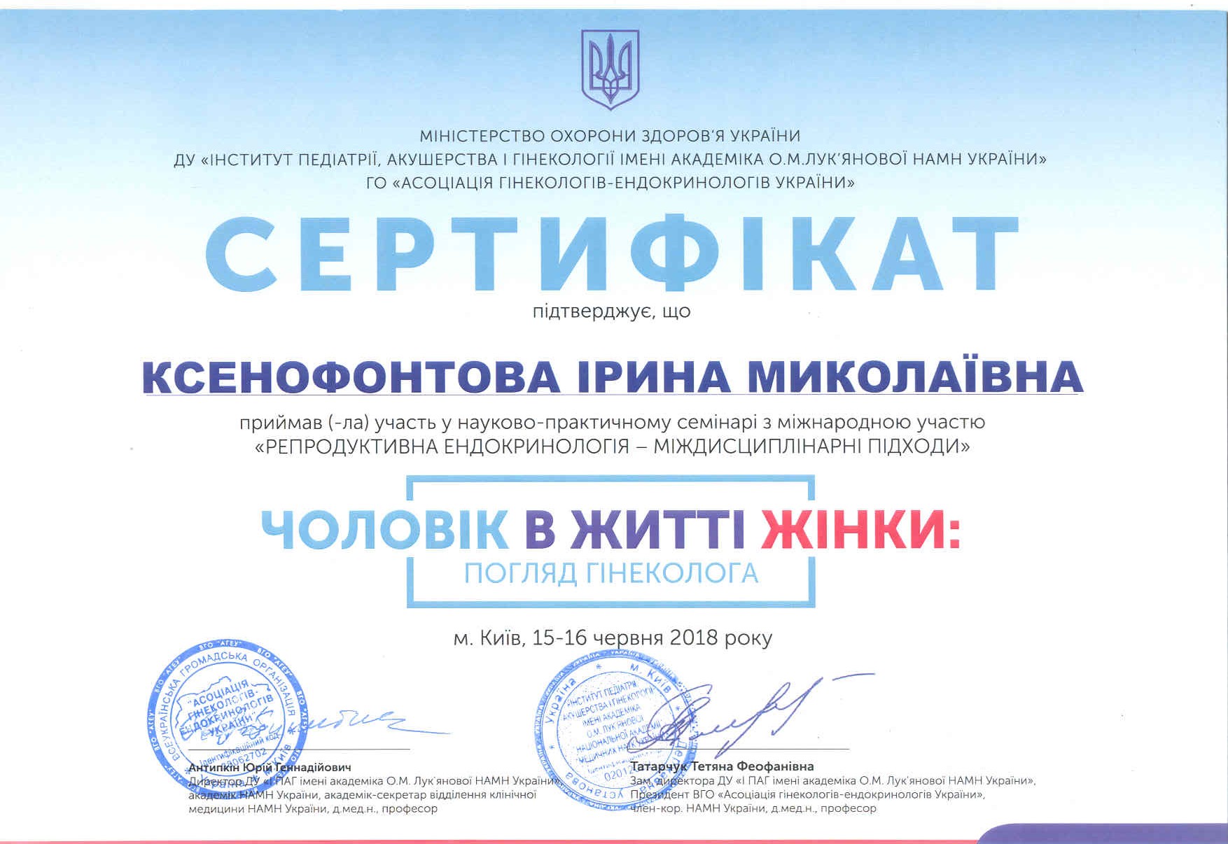 Сертификат 0038