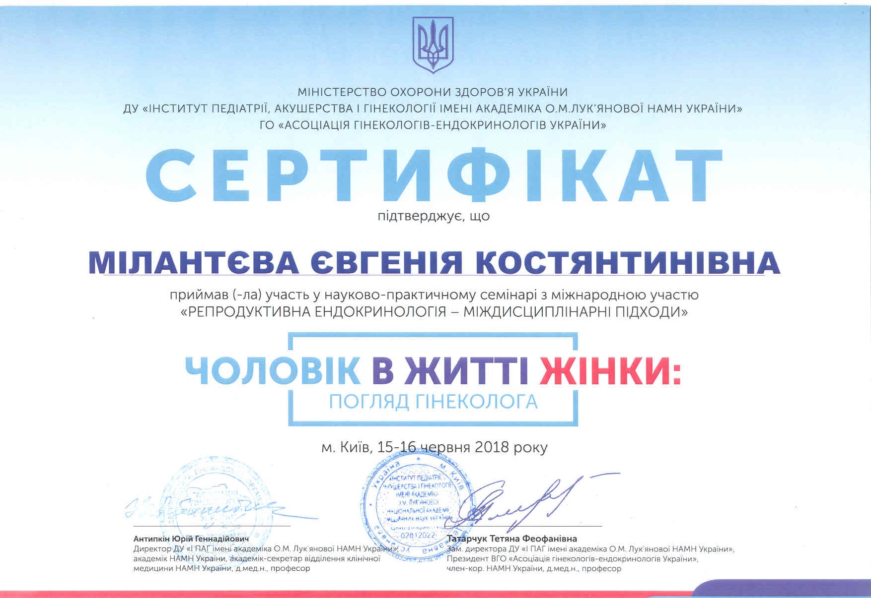 Сертификат 0039