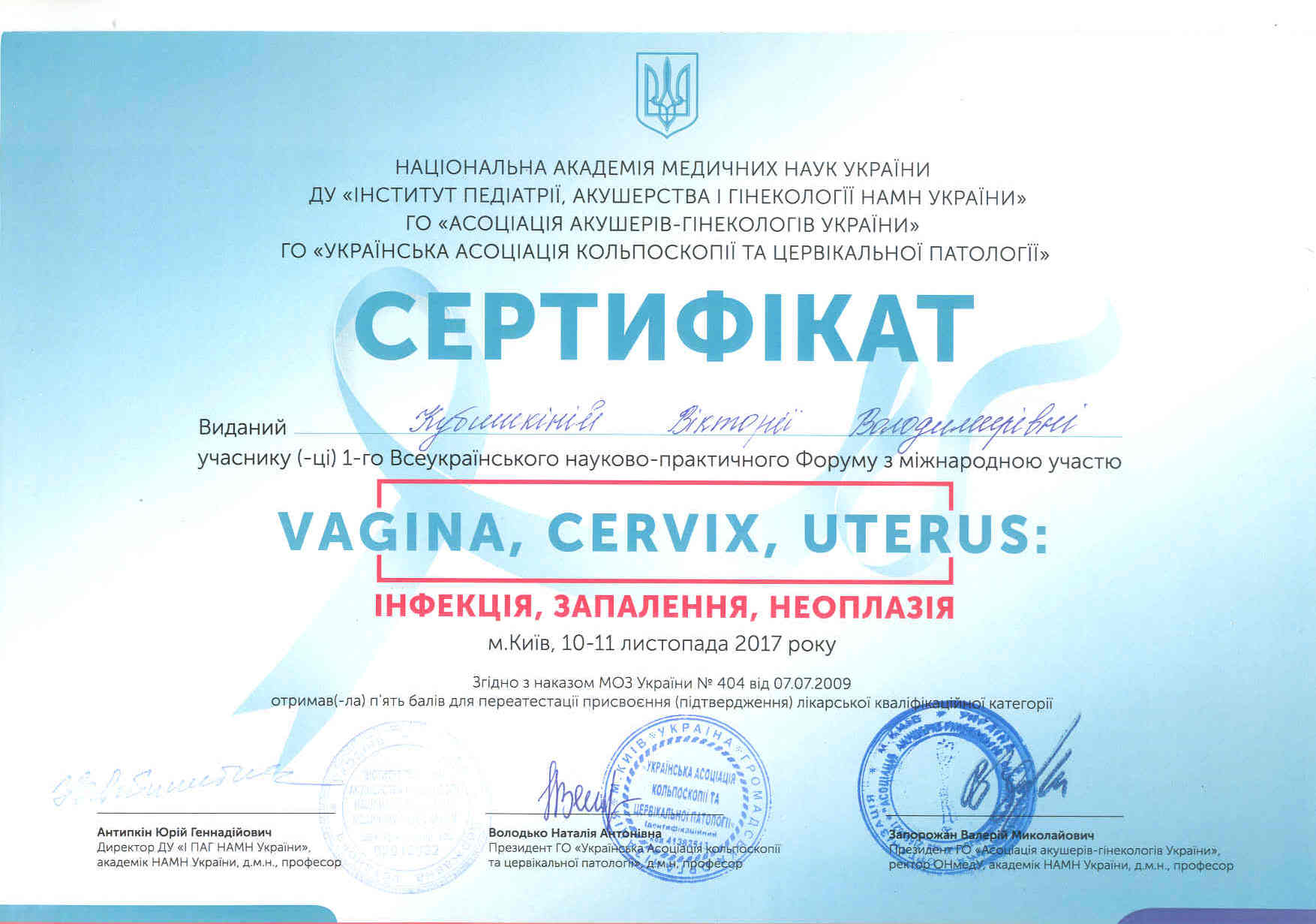 Сертификат 0003